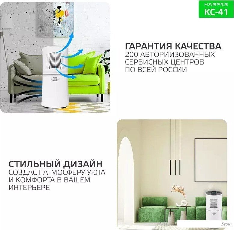 Климатический комплекс Harper KC-41