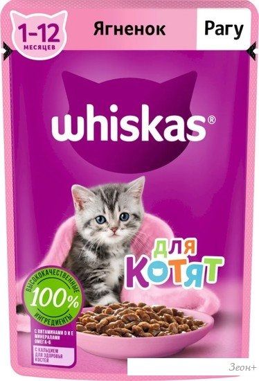 Пресервы Whiskas Рагу с ягненком для котят 75 г