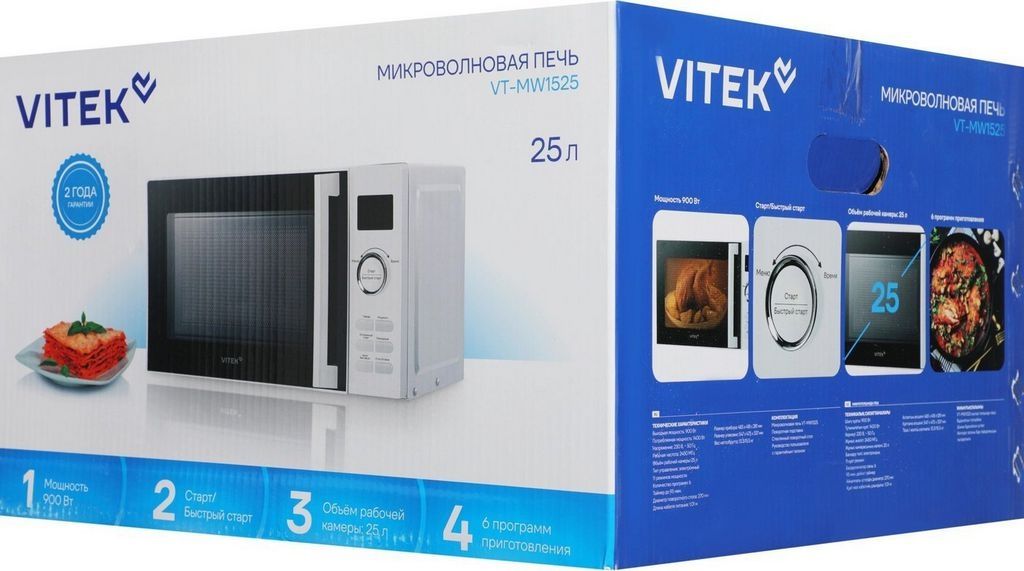 Vitek VT-MW1525