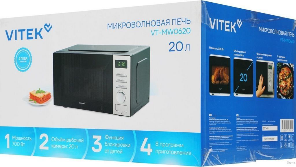 Vitek VT-MW0620
