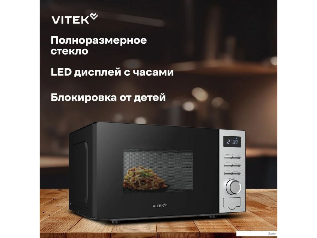 Vitek VT-MW0620