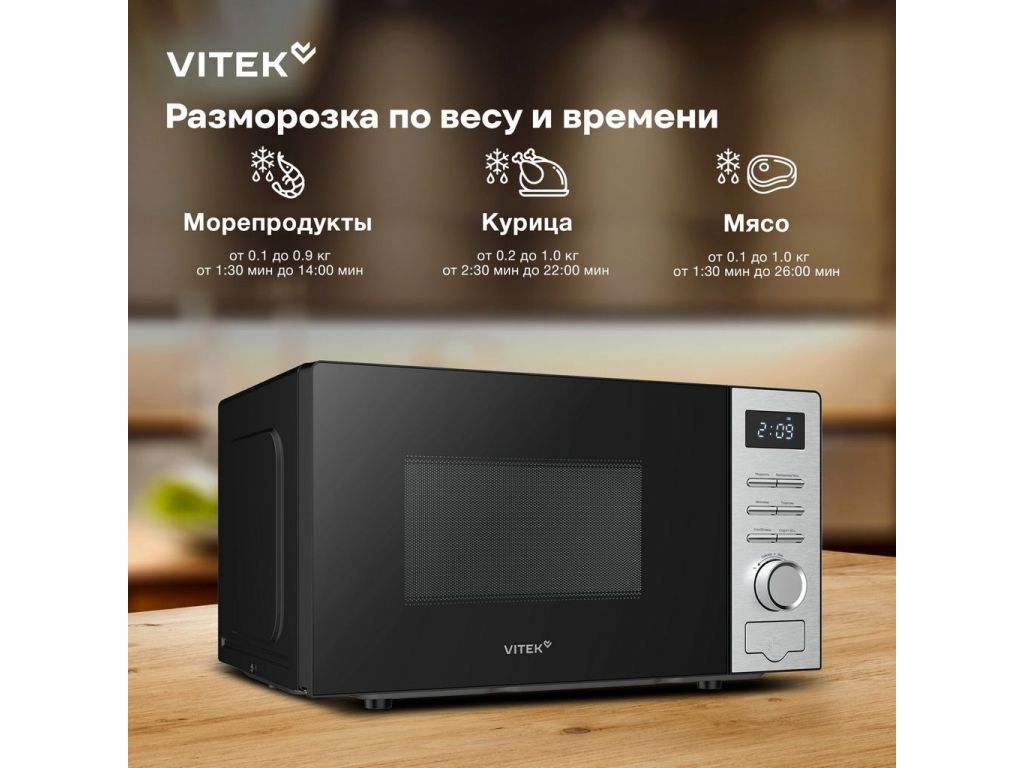 Vitek VT-MW0620