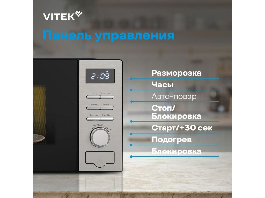 Vitek VT-MW0620