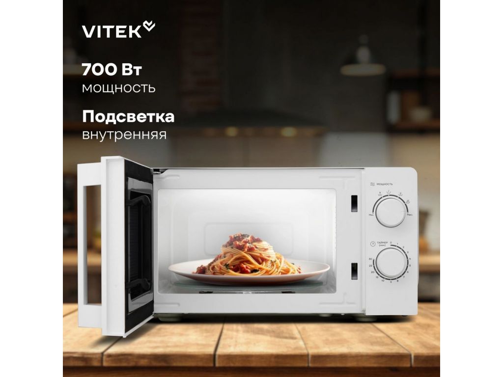 Vitek VT-MW0120