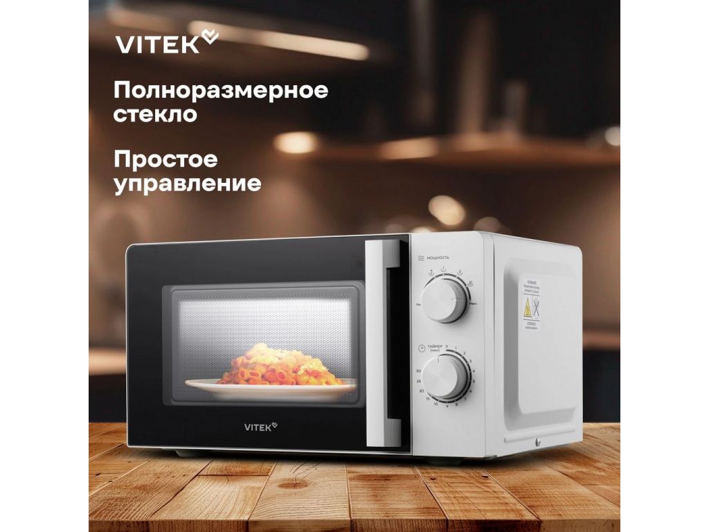 Vitek VT-MW0120