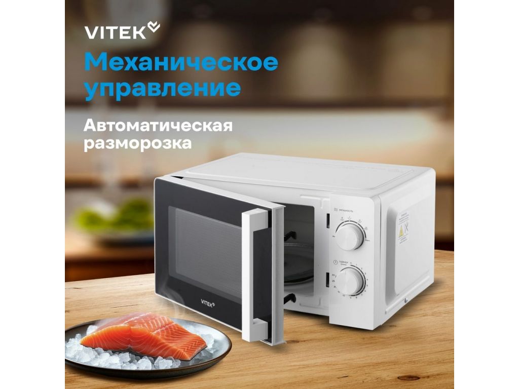Vitek VT-MW0120