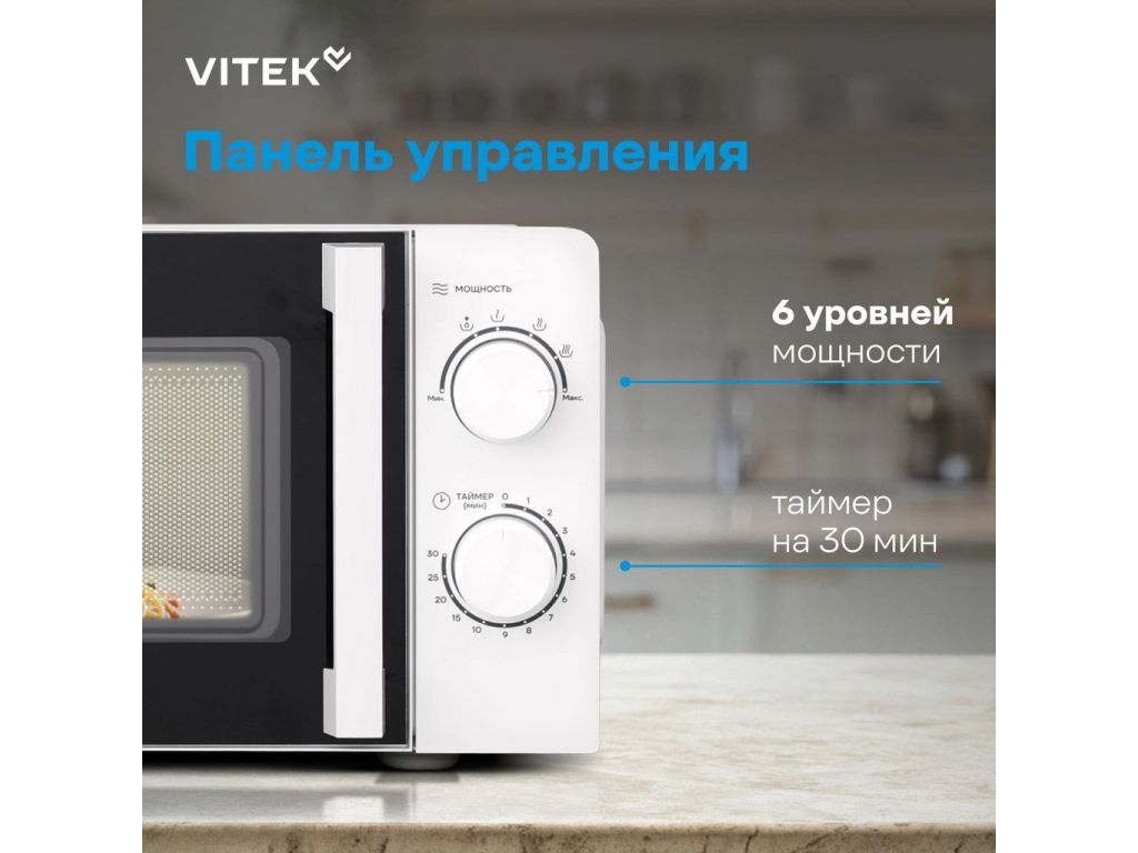 Vitek VT-MW0120
