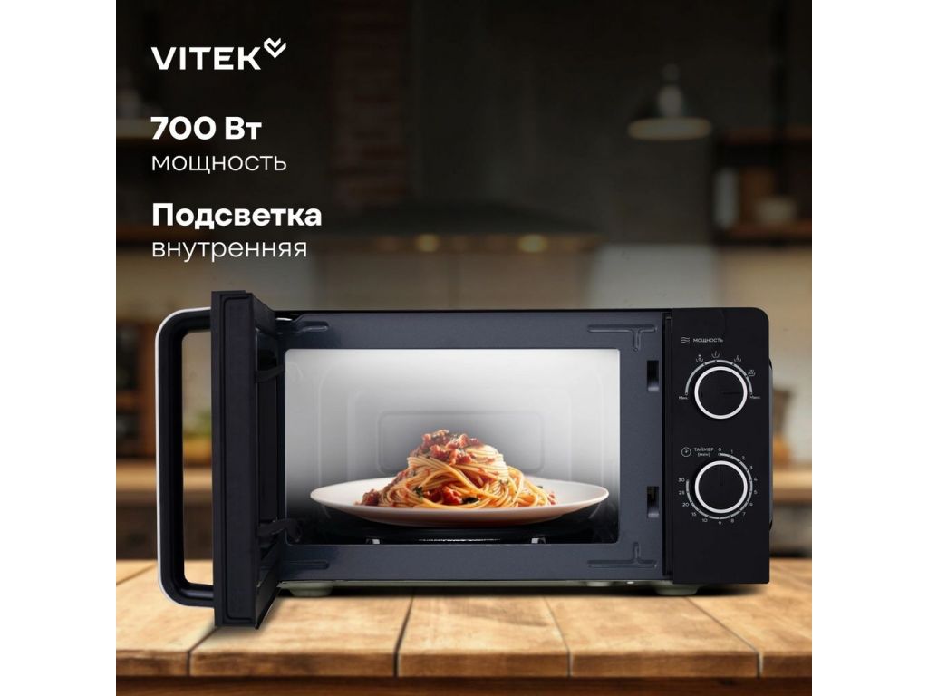 Vitek VT-MW0220