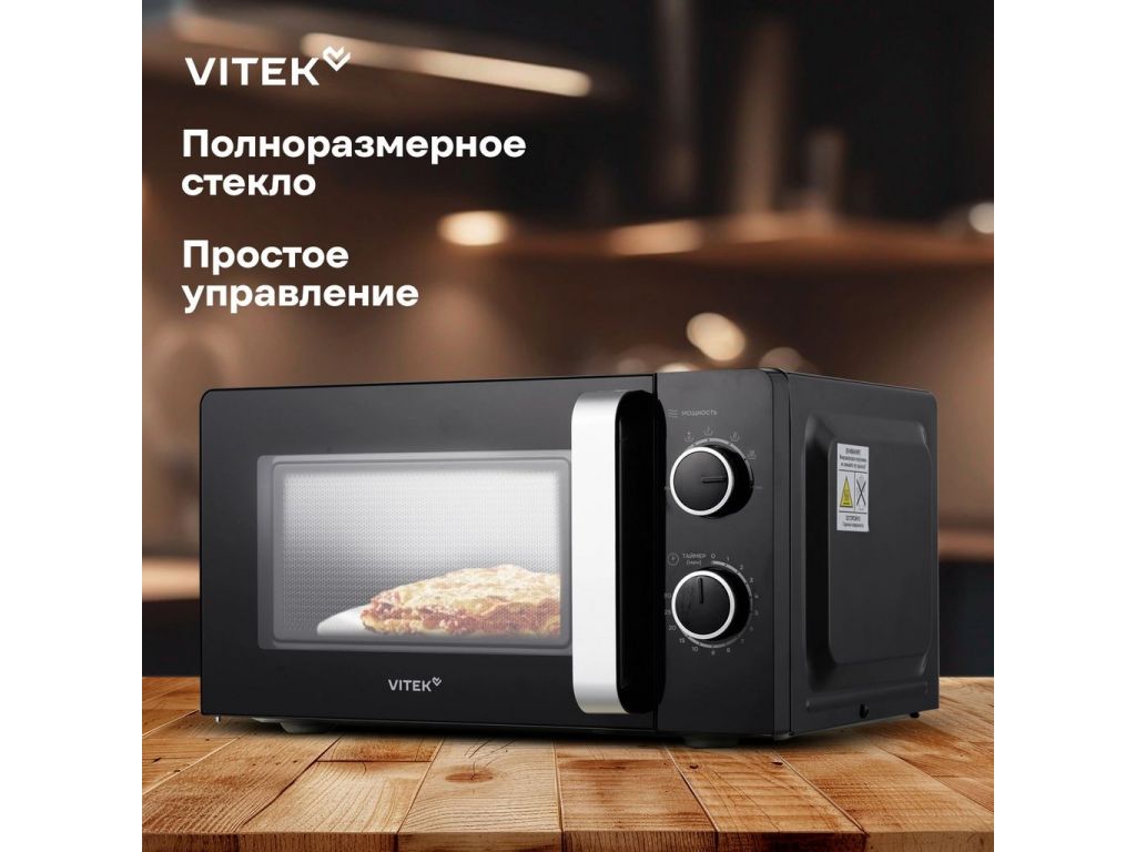 Vitek VT-MW0220