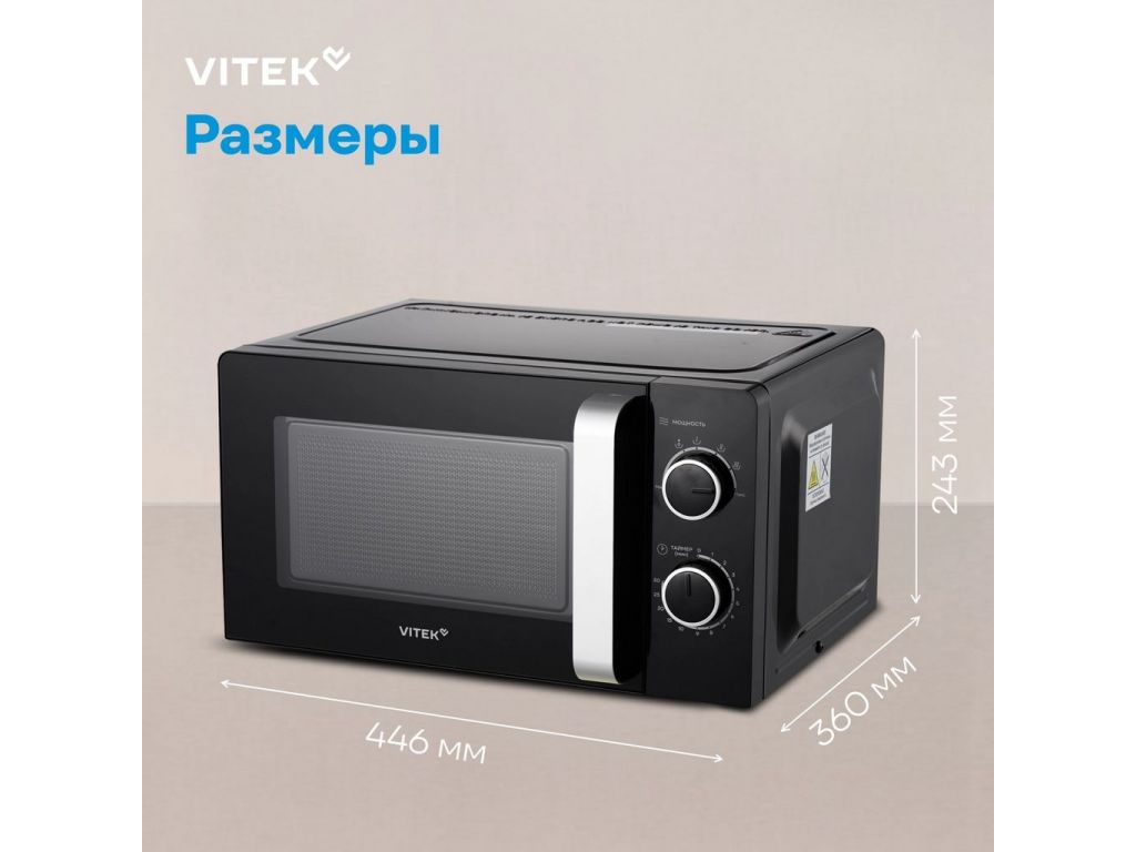 Vitek VT-MW0220