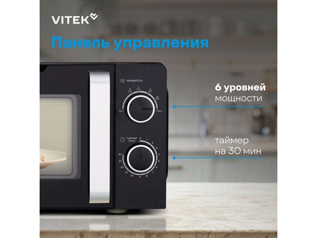 Vitek VT-MW0220