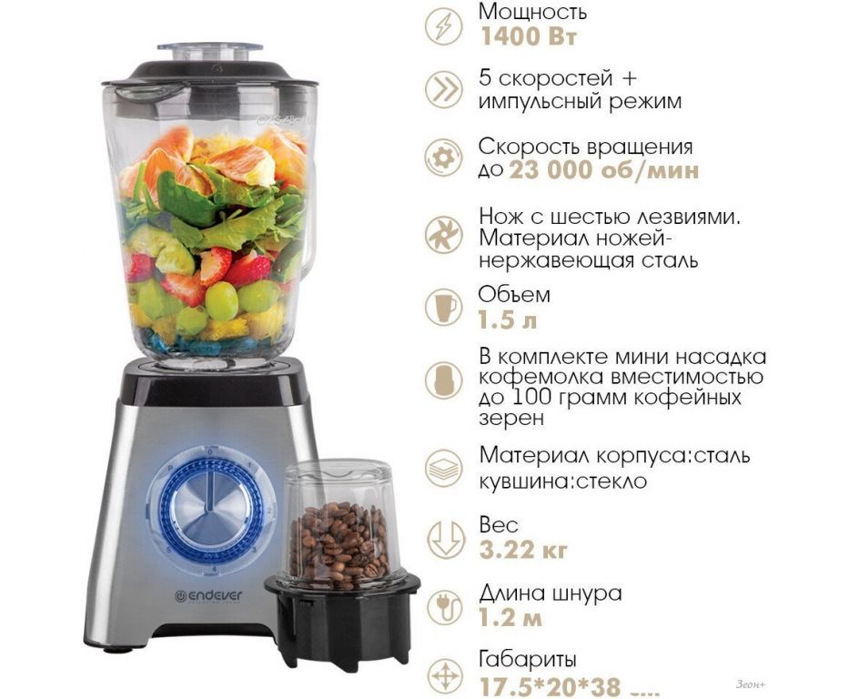 Стационарный блендер Endever Sigma-211