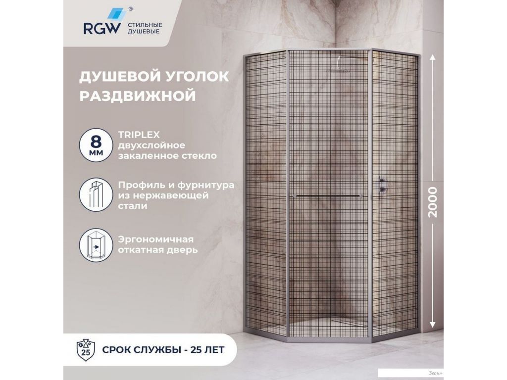 Душевой уголок RGW SV-82Gr R 33328282-2410R