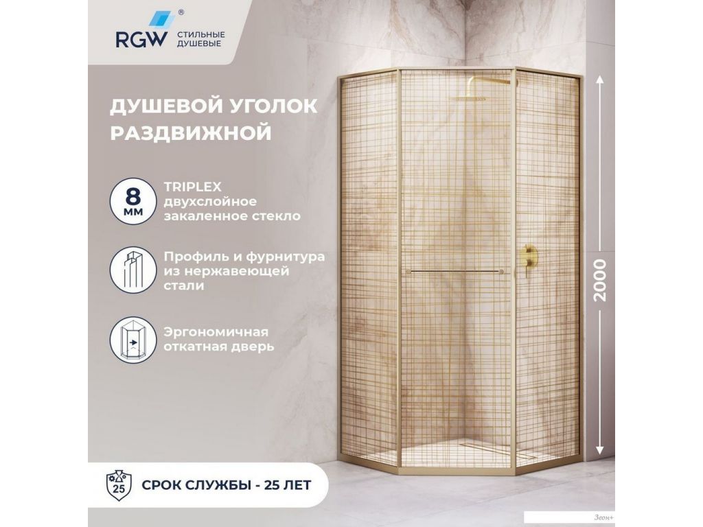 Душевой уголок RGW SV-82Gb L 33328282-266L (золото браш/золотая вуаль)