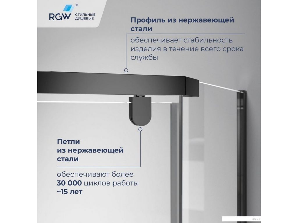Душевой уголок RGW PA-83-B 78088399-14 (черный/прозрачное стекло)