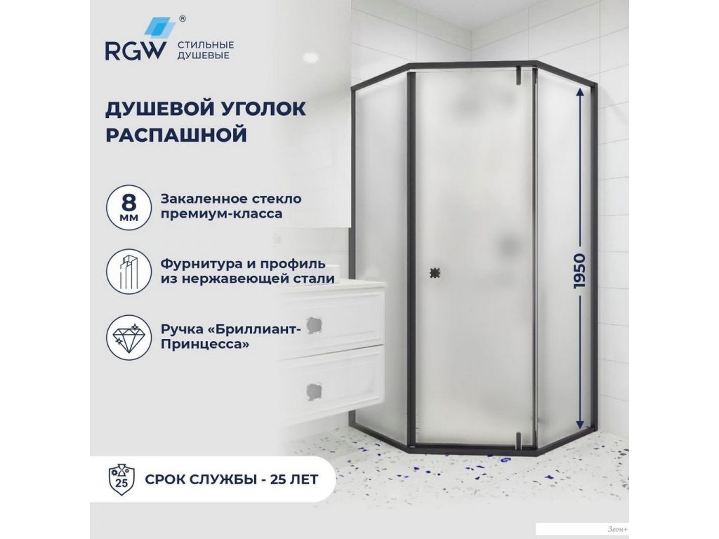 Душевой уголок RGW HO-088B 350608899-24 (черный/матовое стекло)
