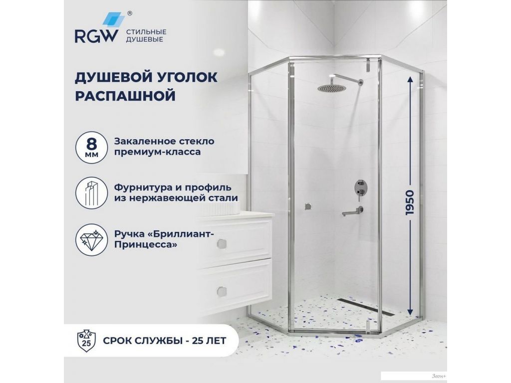 Душевой уголок RGW HO-088 350608899-11