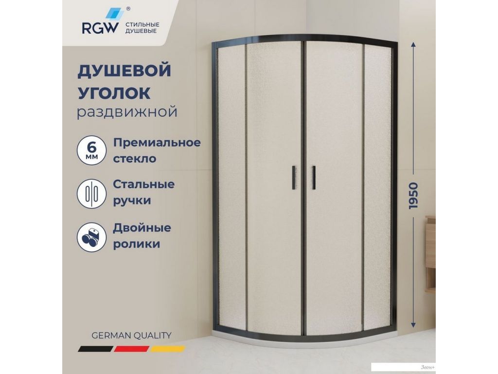 Душевой уголок RGW CL-56B 06095688-44