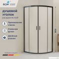 Душевой уголок RGW CL-56B 06095688-44