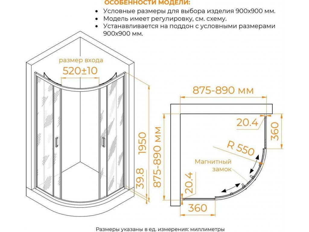 Душевой уголок RGW CL-56 06095699-31