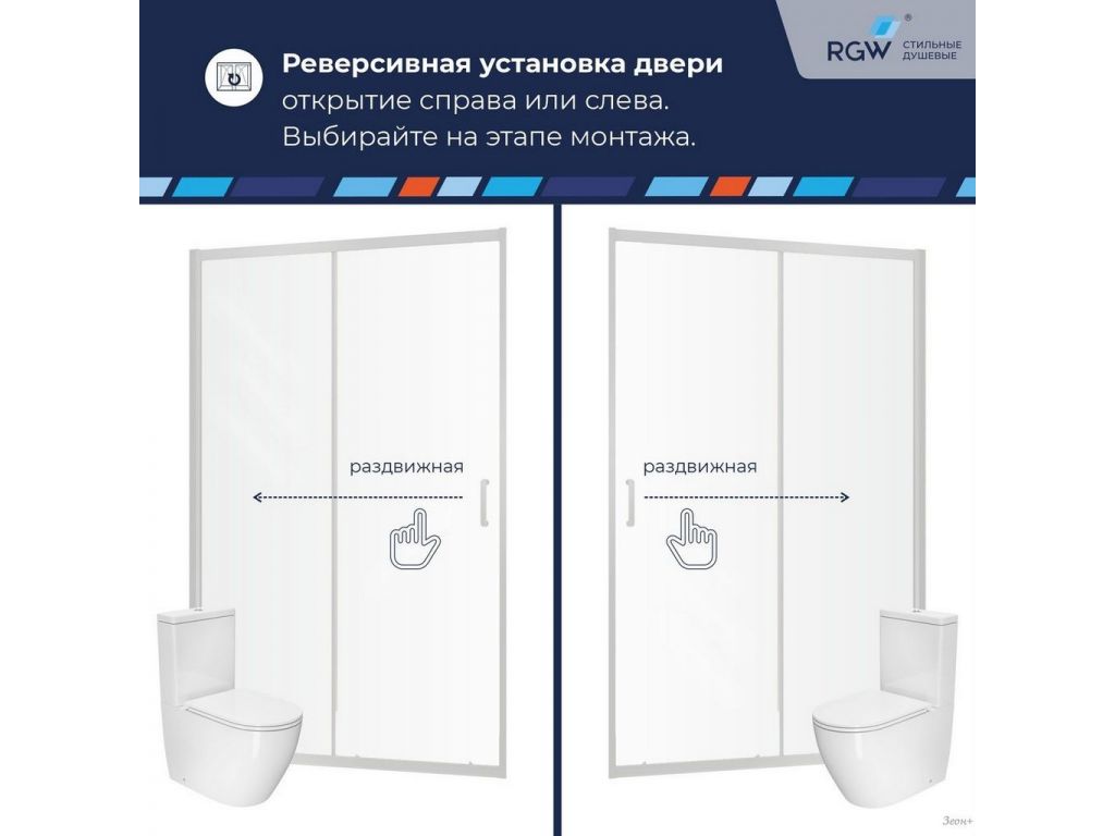 Душевая дверь RGW PA-114 030811416-11
