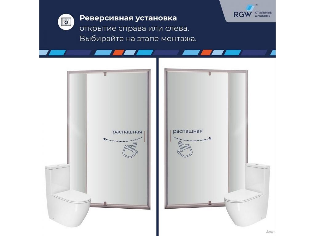 Душевая дверь RGW PA-008 350800889-21