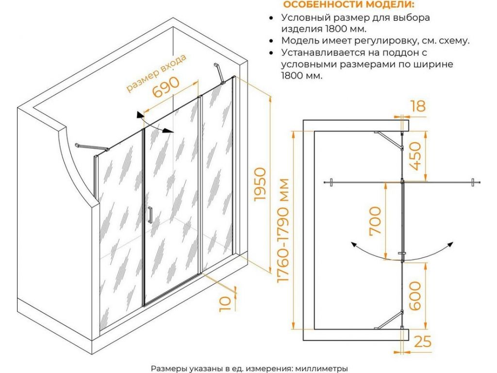 Душевая дверь RGW LE-009 351200926-11