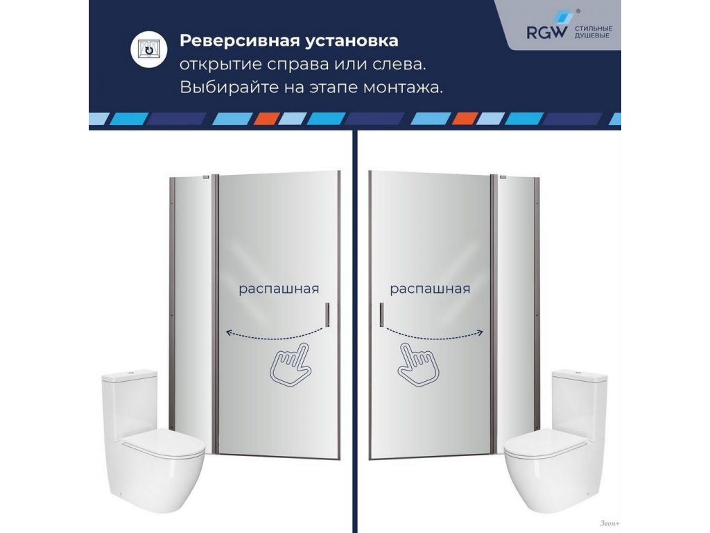 Душевая дверь RGW LE-004Gr 351200410-110