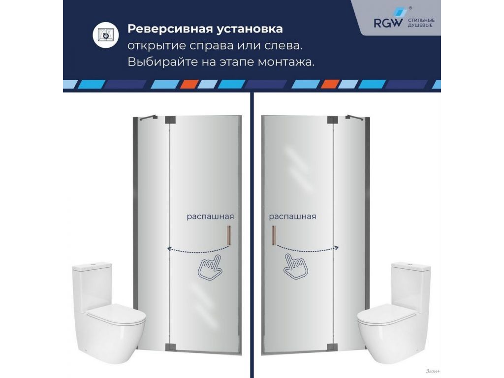 Душевая дверь RGW HO-014Gr 350601414-210