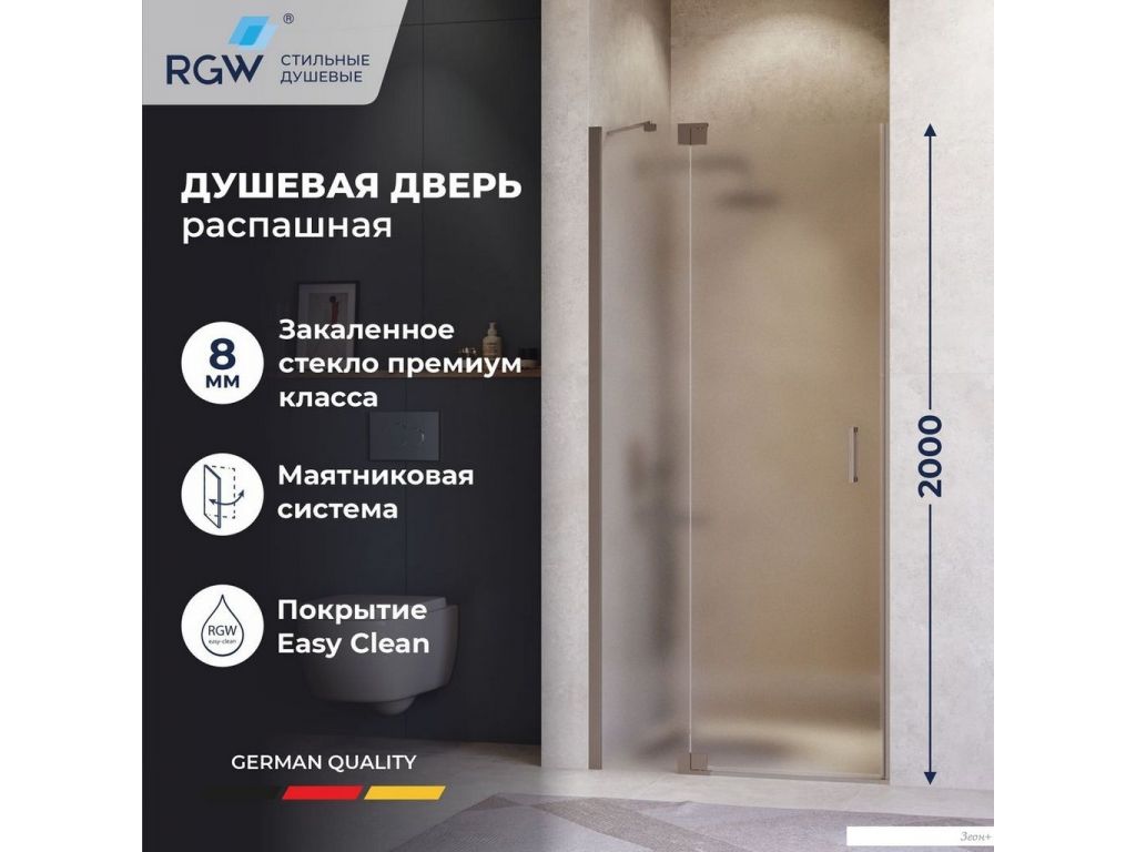 Душевая дверь RGW HO-014Gr 350601414-210