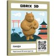 Конструктор QBRIX Панда 3D 20079