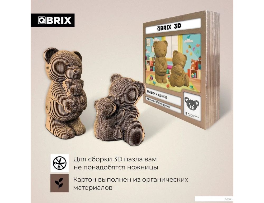 Конструктор QBRIX Мишки и щенок 3D 20085