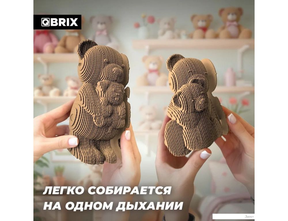 Конструктор QBRIX Мишки и щенок 3D 20085