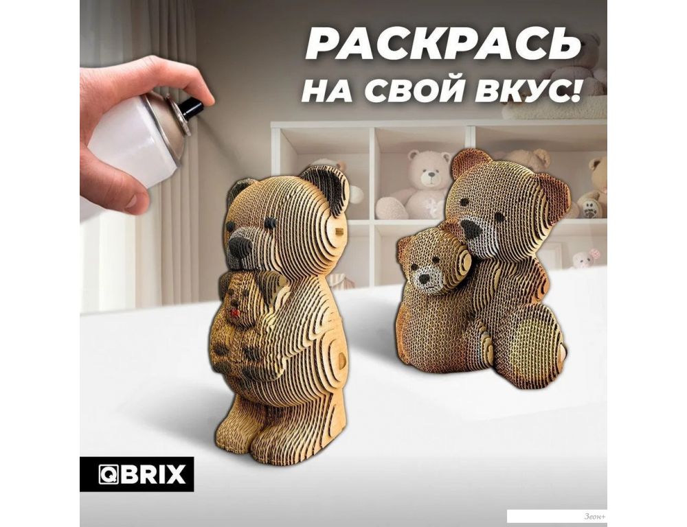 Конструктор QBRIX Мишки и щенок 3D 20085