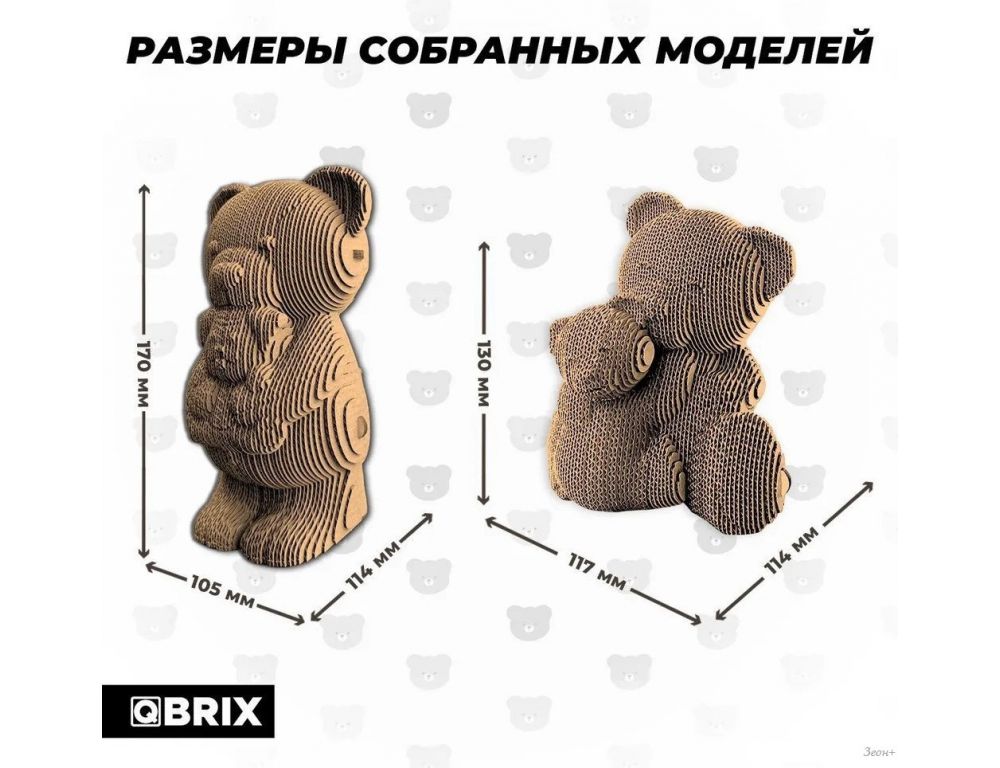 Конструктор QBRIX Мишки и щенок 3D 20085