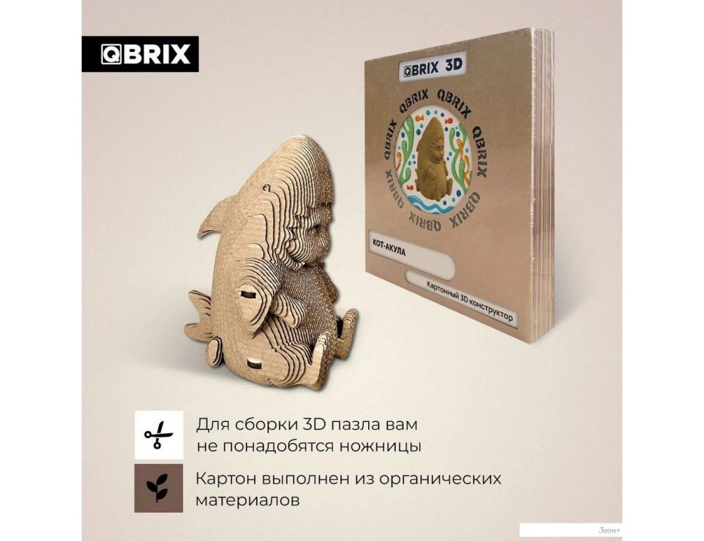 Конструктор QBRIX Кот-акула 3D 20044