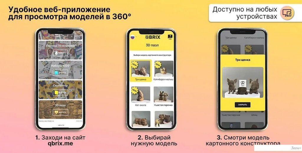 Конструктор QBRIX Кот-акула 3D 20044