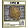 Конструктор QBRIX Картонный охотник. Носорог 3D 20071