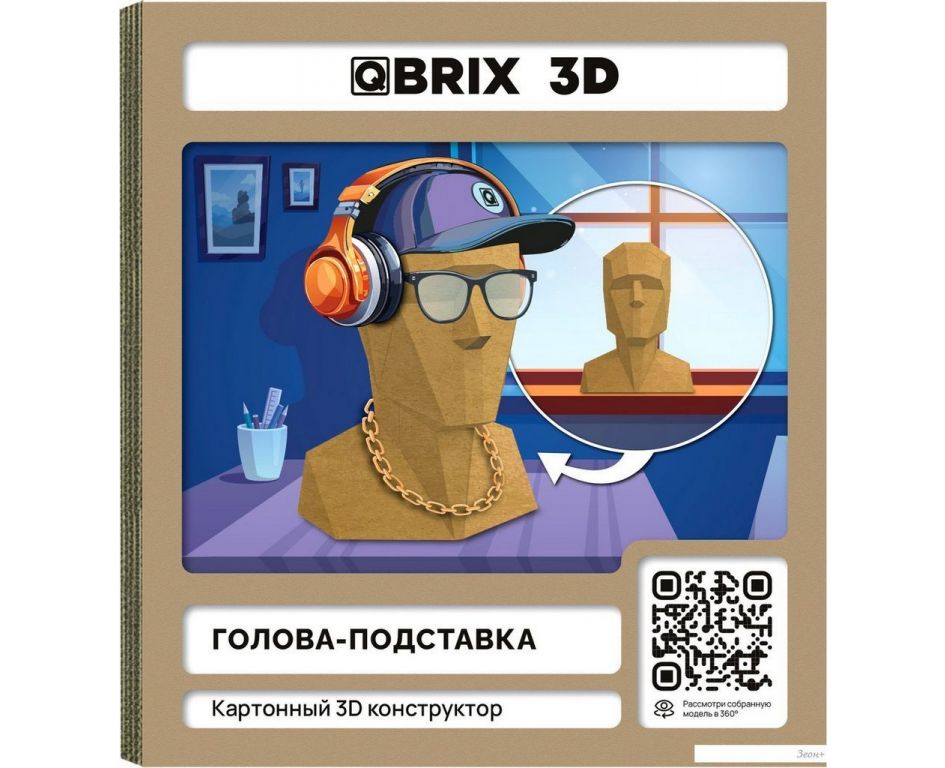Конструктор QBRIX Голова-подставка 3D 20095