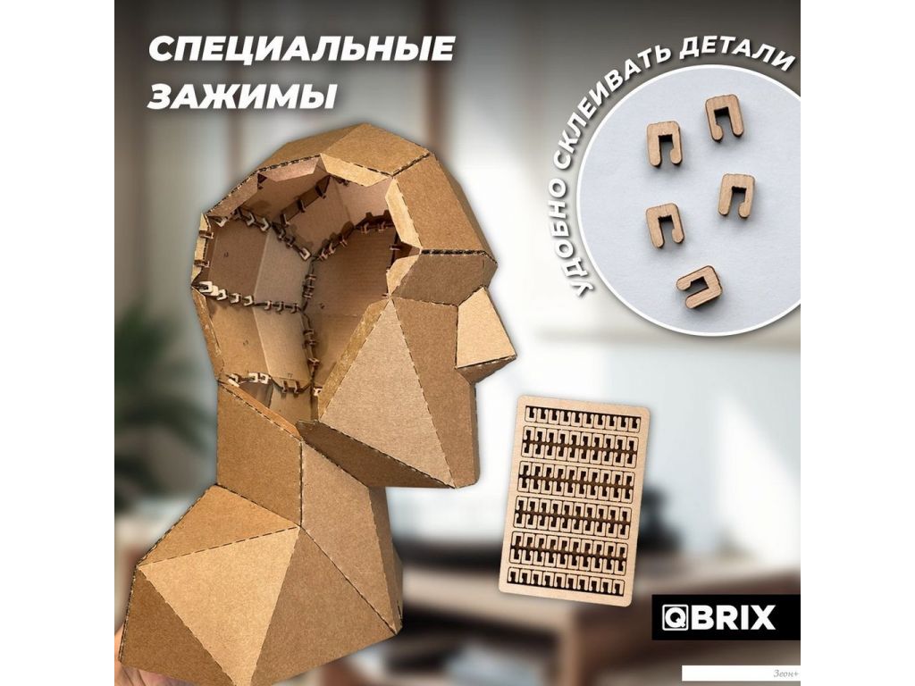 Конструктор QBRIX Голова-подставка 3D 20095