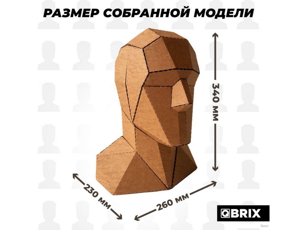 Конструктор QBRIX Голова-подставка 3D 20095