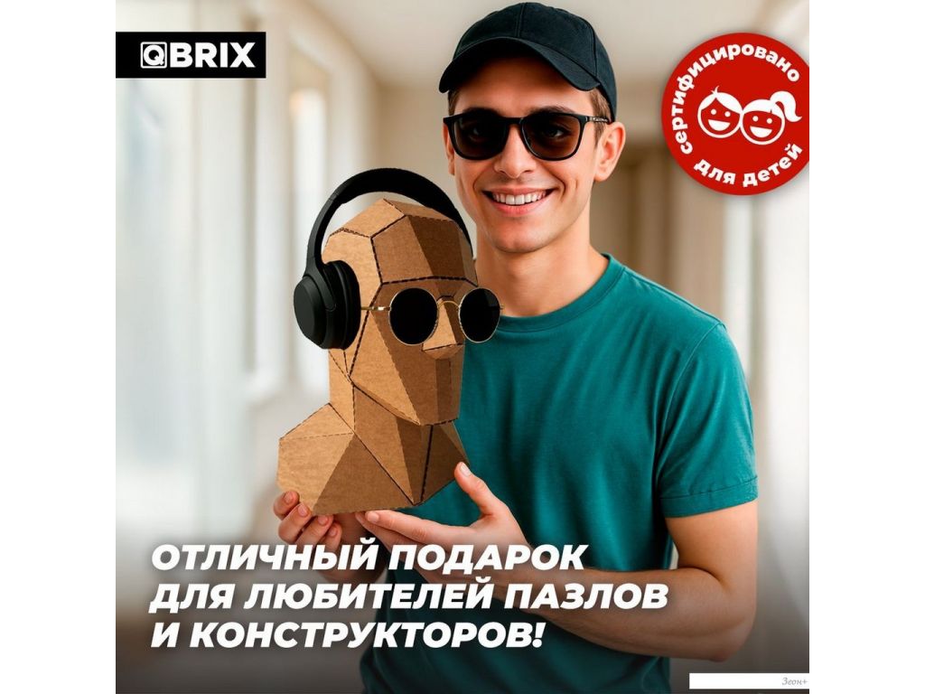 Конструктор QBRIX Голова-подставка 3D 20095