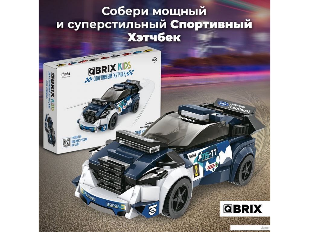 Конструктор QBRIX Kids Форд Фокус 31003