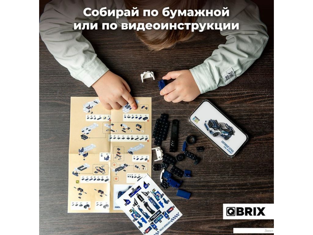 Конструктор QBRIX Kids Форд Фокус 31003