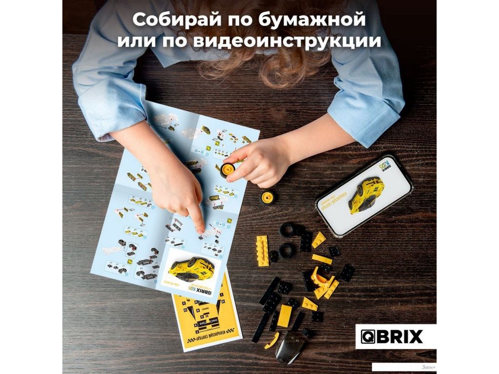 Конструктор QBRIX Kids Итальянский спорткар 31000