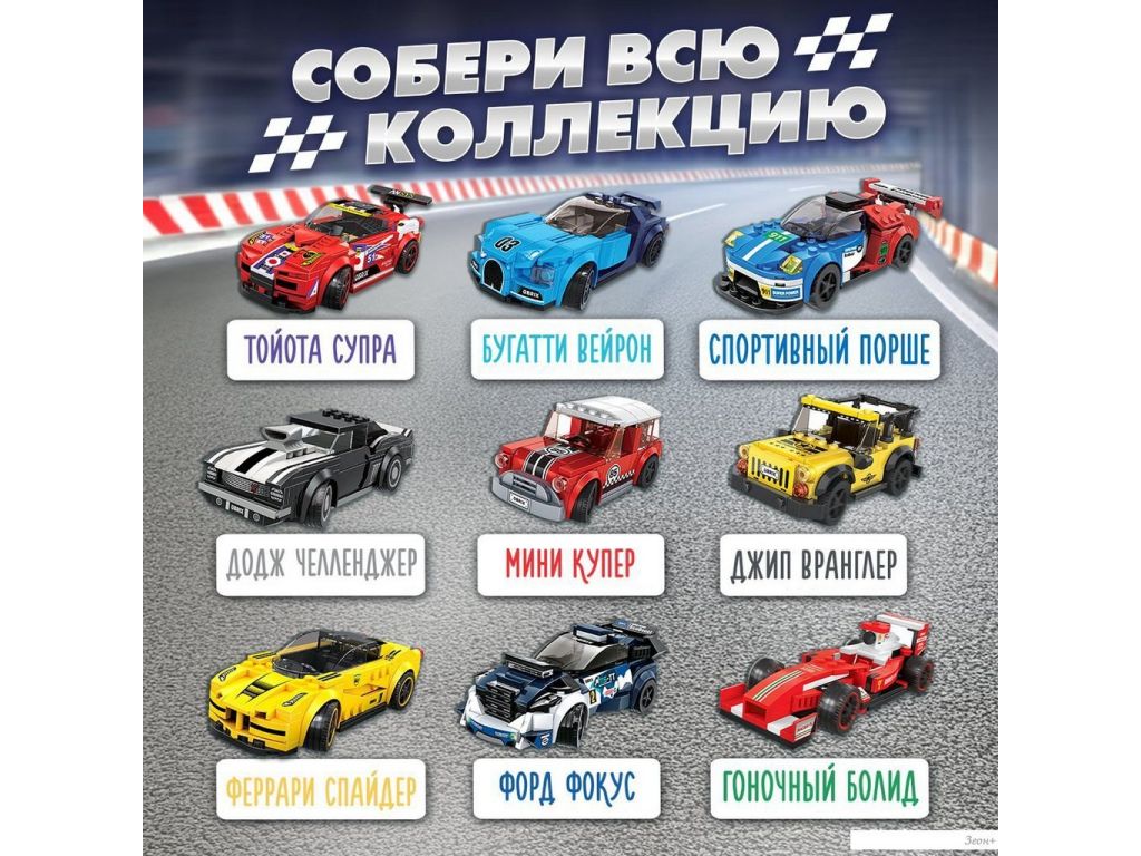 Конструктор QBRIX Kids Джип Вранглер 31006