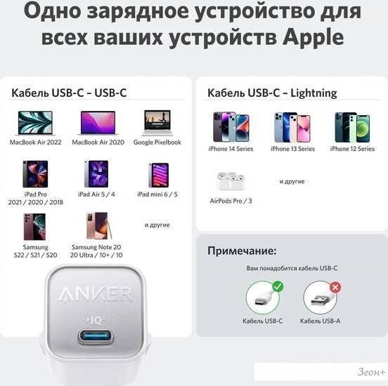 Сетевое зарядное Anker 511 Nano III 30W (белый)