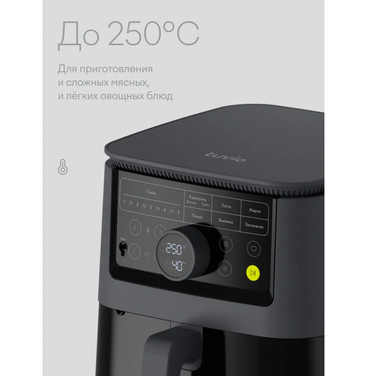 Аэрогриль Tuvio TAF03 серый