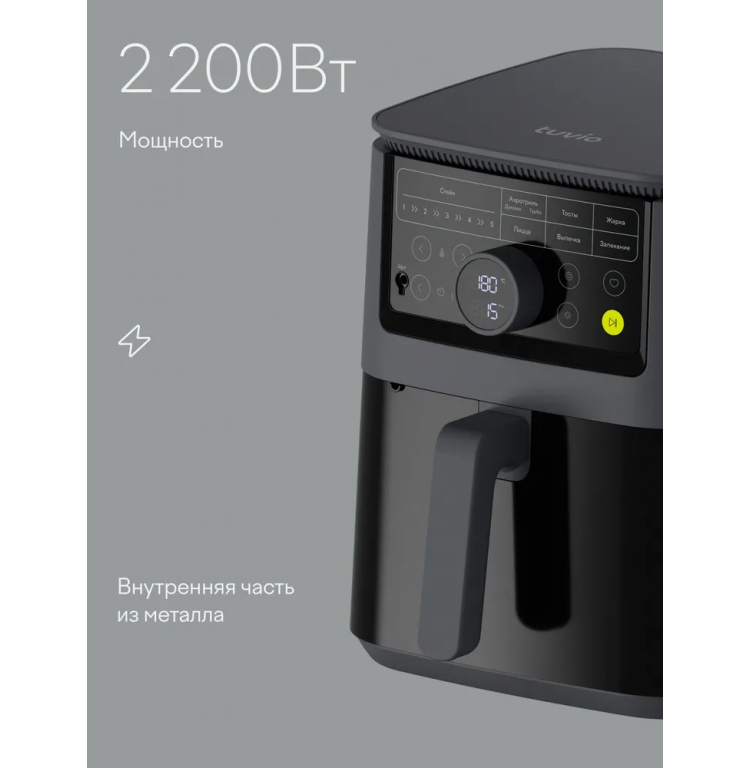 Аэрогриль Tuvio TAF03 серый