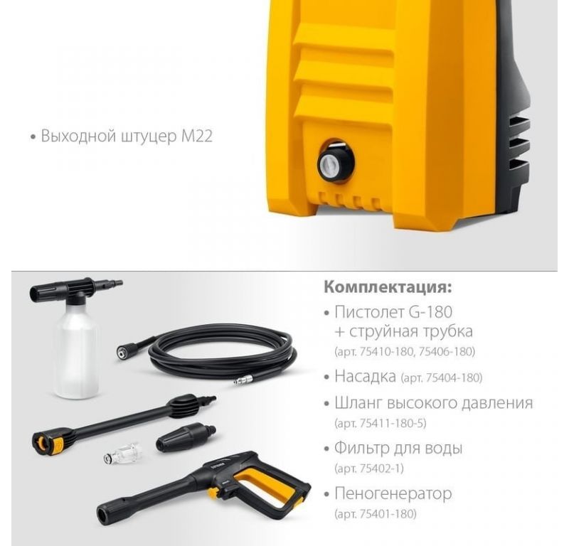 Мойка высокого давления Steher HPW-110